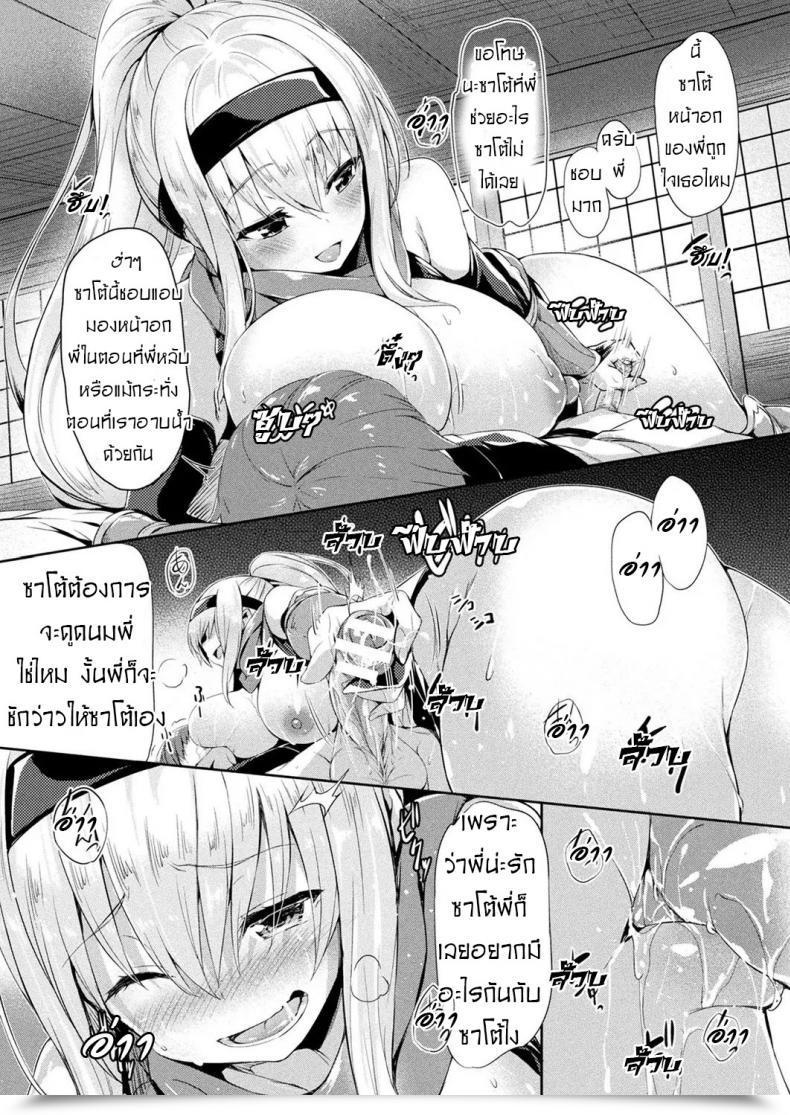 Doujin Tirotata Kawarimi No Hari Comedian Unreal 2019-06 Vol. 79 โดจินแปลไทย 23
