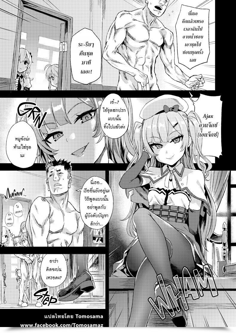 Doujin Asanagi Sufferer Women 24: A Sleeping, Sassy Little Sadistic Shit โดจินแปลไทย 7