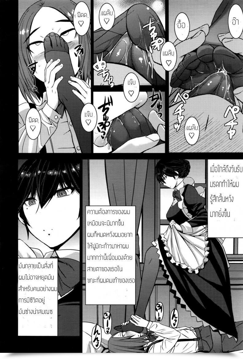 Doujin Kokuryuugan Boku No Aishita Fumika โดจินแปลไทย 19