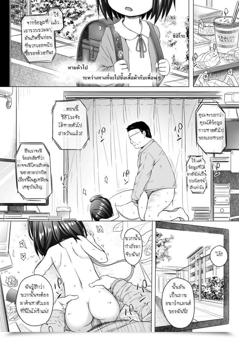 Doujin Yukino Minato Yume No Shinseikatsu Comedian Lo 2018-08 โดจินแปลไทย 19