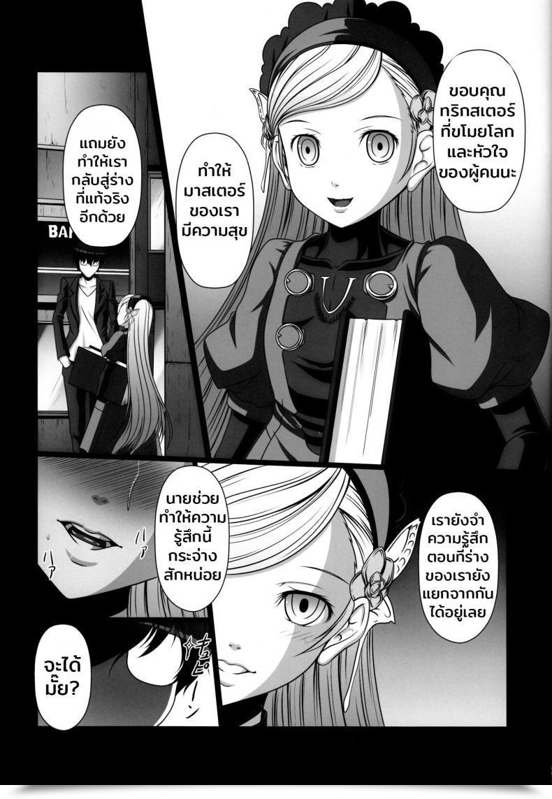 Doujin C91 Amagi An Ironworks Ebisu Interest'S Block!! 24 Josei Chara Ga Default Ero Sugiru Ken - Ladies'S Sexual Attraction Is Simply Too Robust. Persona 5 โดจินแปลไทย 43