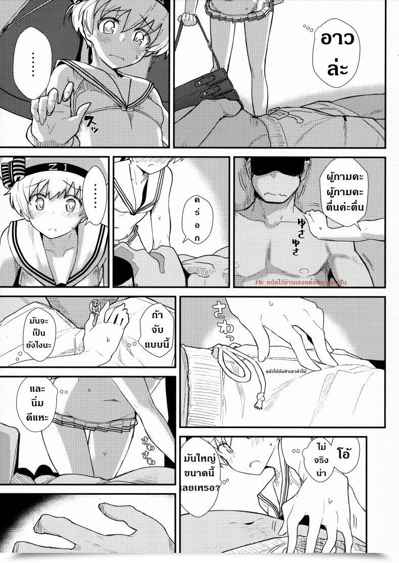 Doujin Kyokutou Koumuten Kikunosukemaru Girlfriend'S 13 Kantai Assortment -Kancolle- โดจินแปลไทย 7