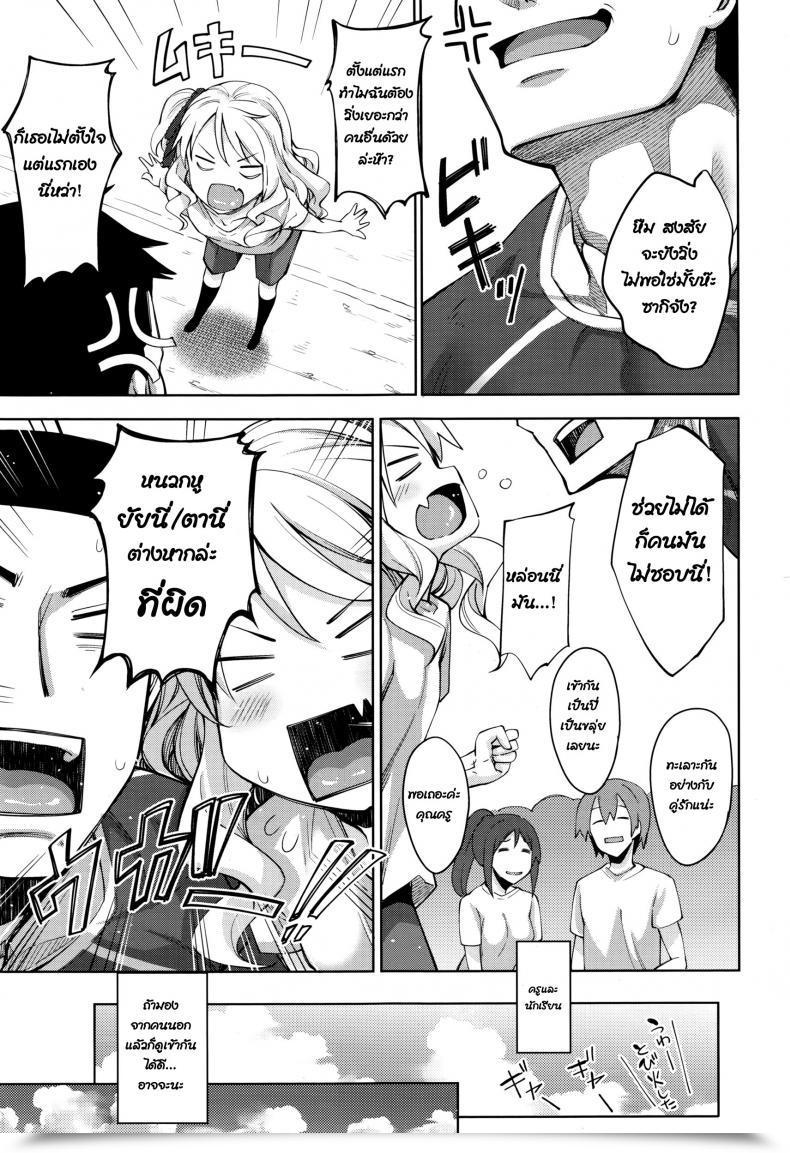 Doujin Akino Sora Undou Shiyo - Attempting To H?Train♥ Comedian Megastore Alpha 2016-08 โดจินแปลไทย 5
