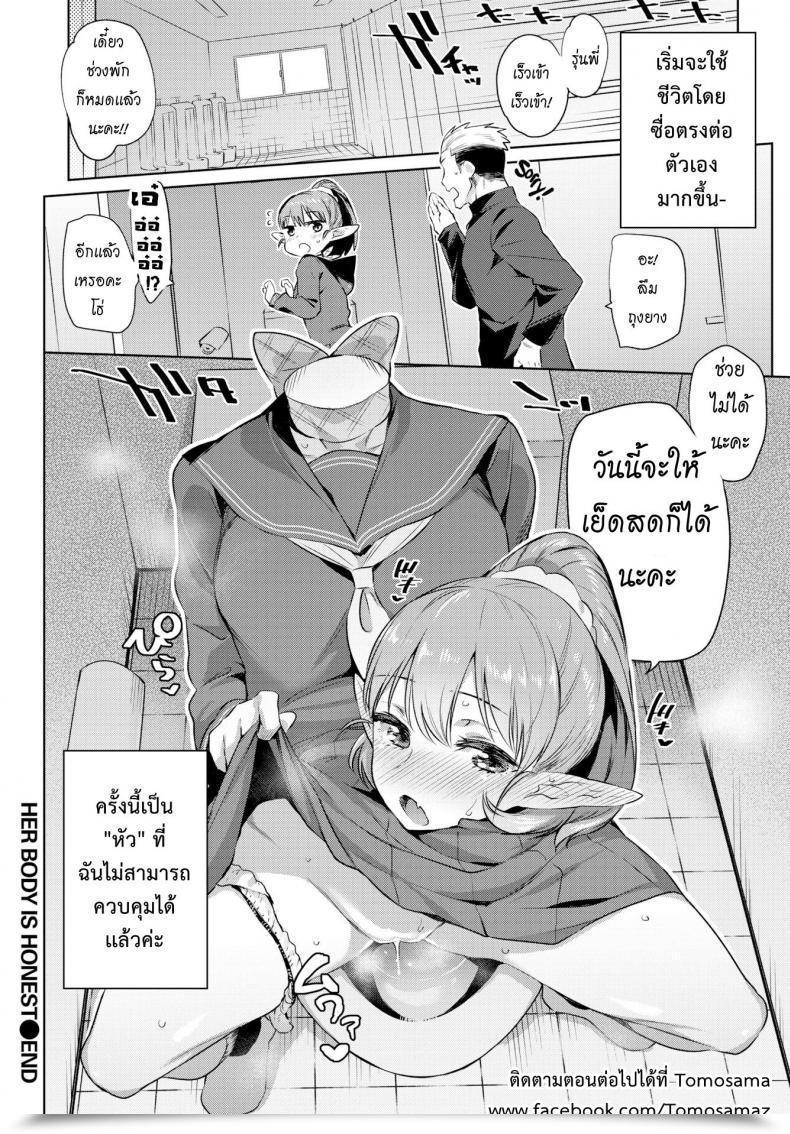 Doujin Mizone Ishu Renai Sono Ch.0 - Karada Wa Shoujikimono Comedian Bavel 2017-06 โดจินแปลไทย 43