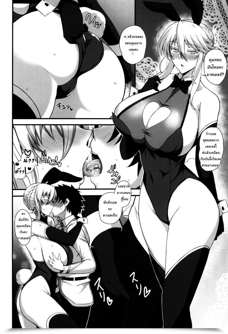 Doujin C95 Tamagobou Kumakiti Amakute Ecchi Na Kishiou-Sama Candy โดจินแปลไทย 39