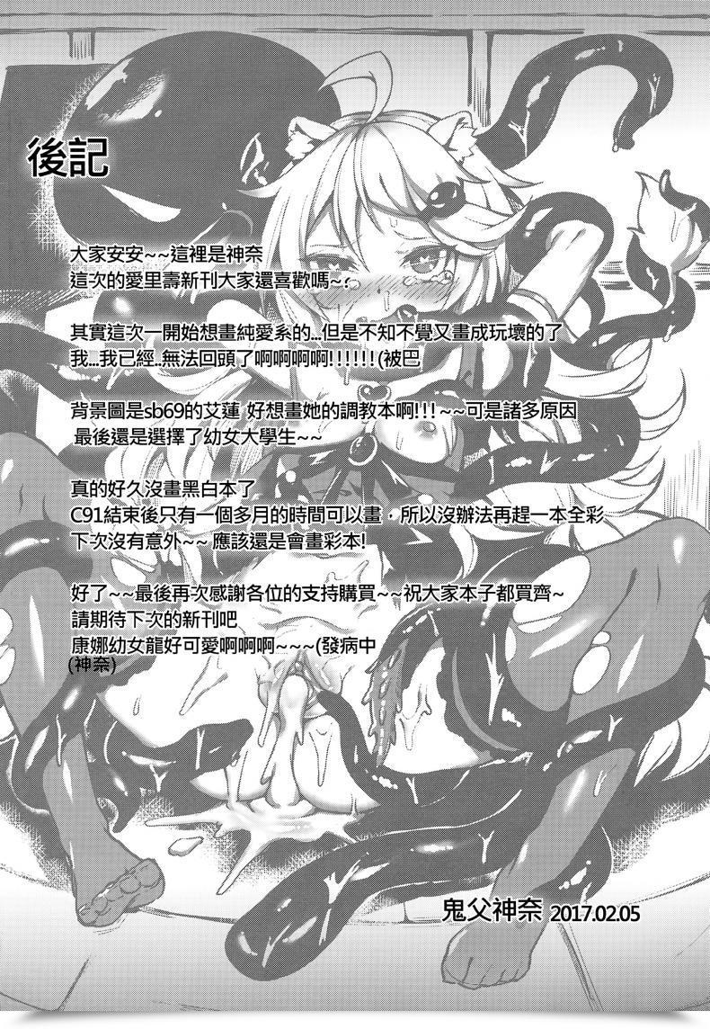 Doujin Ff29 Tuzi Laoda Shennai Misha Boko-Tachi No Intercourse Lesson Ladies Und Panzer โดจินแปลไทย 33