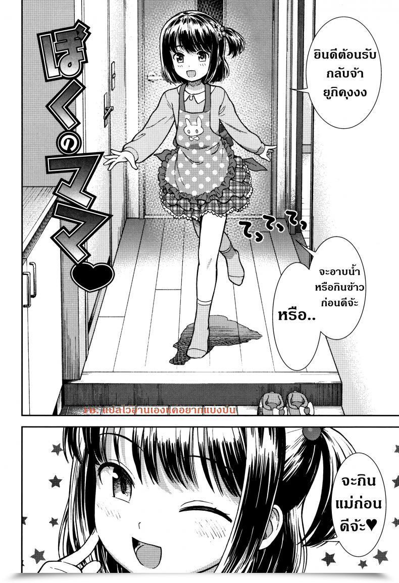 Doujin Sabaku Boku No Mama โดจินแปลไทย 3