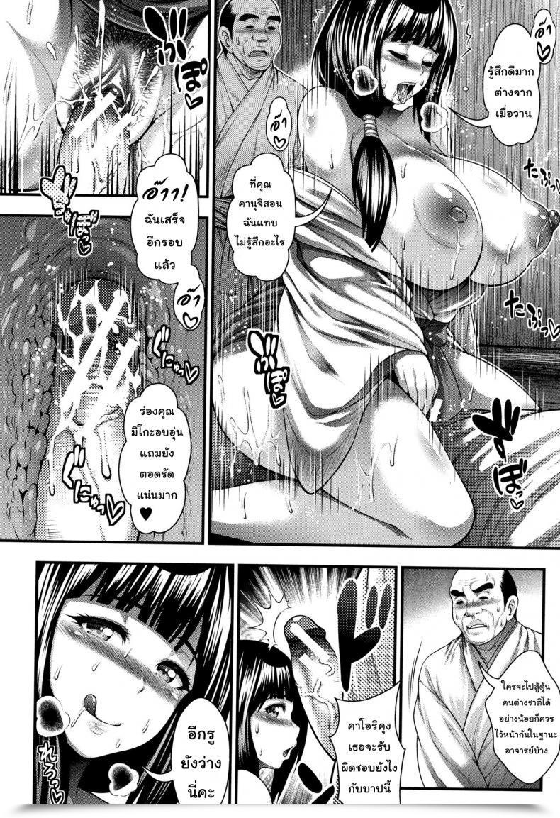 Doujin Taihei Tengoku Gokuraku Houmon | Paradise Go To Nakadashi 100-Nin Dekiru Kana โดจินแปลไทย 27