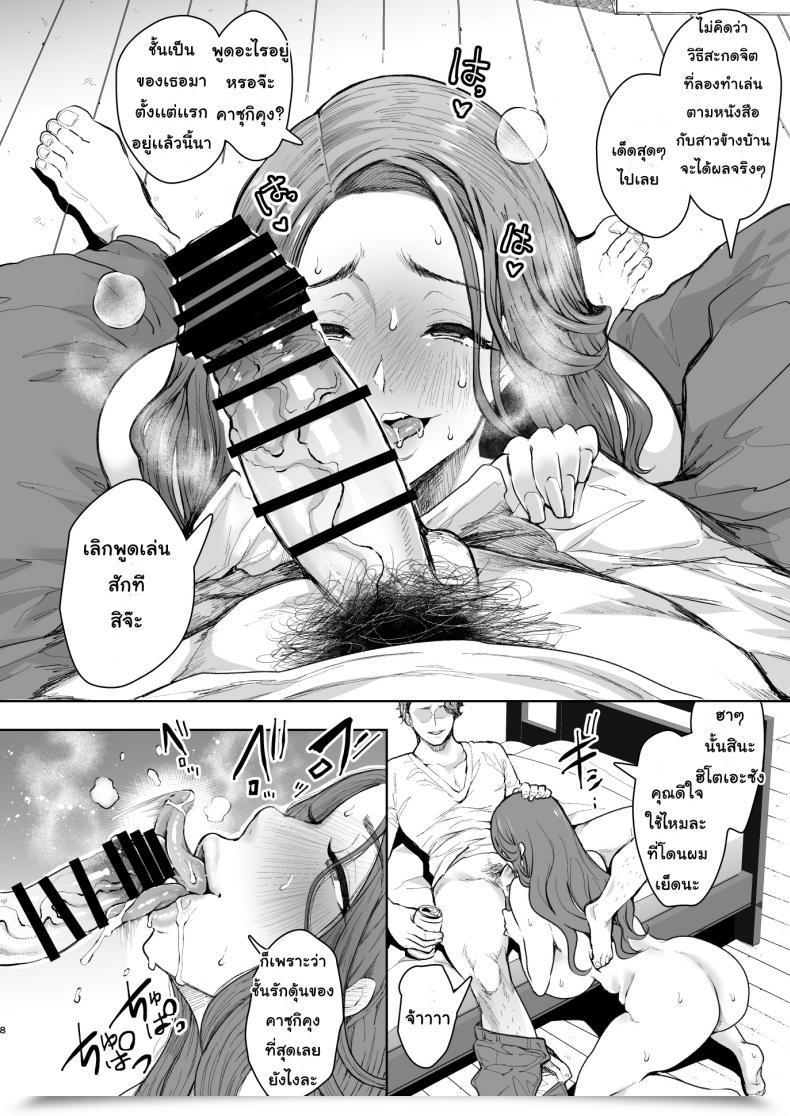 Doujin Knuckle Head Shomu Tonari No Hitozuma Ga Saimin O Kakerarete Netorareta Hanashi โดจินแปลไทย 13