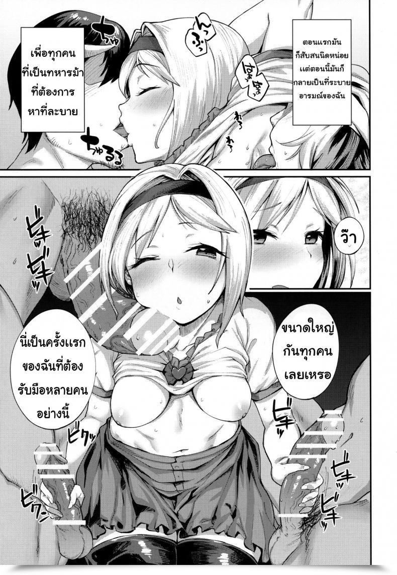 Doujin Karuwani Rama Kisekae Djeeta-Chan Granblue Fantasy โดจินแปลไทย 7