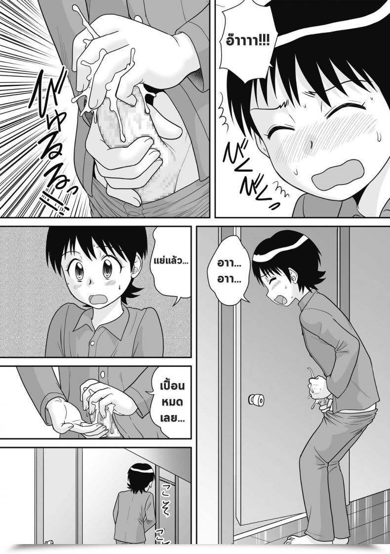 Doujin Gotoh Juan Hadaka Futon โดจินแปลไทย 9