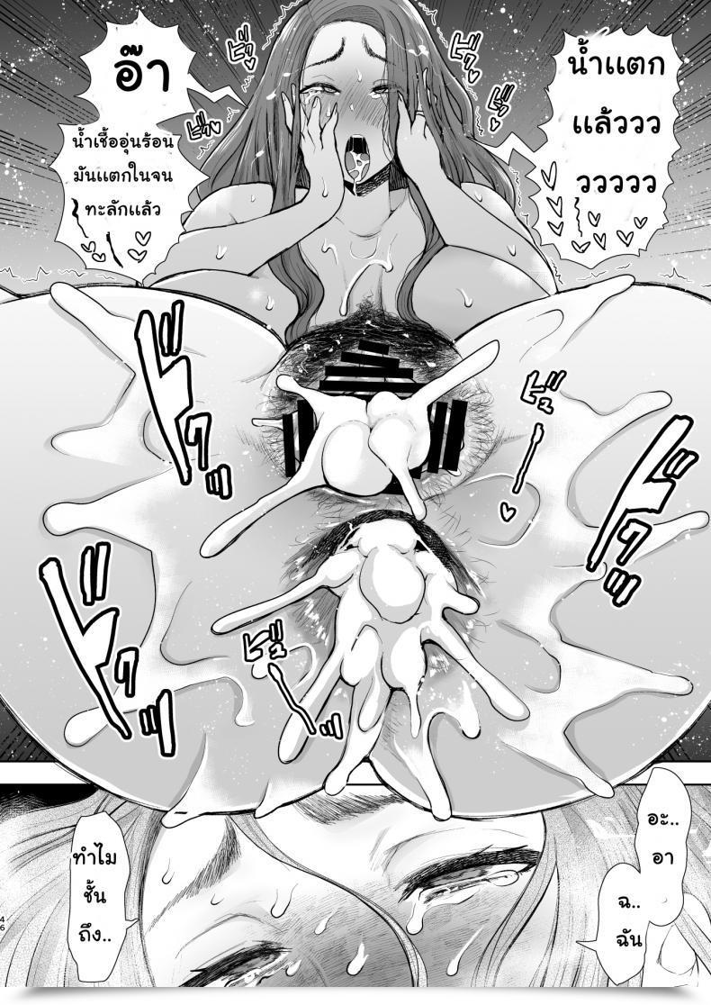 Doujin Knuckle Head Shomu Tonari No Hitozuma Ga Saimin O Kakerarete Netorareta Hanashi โดจินแปลไทย 89