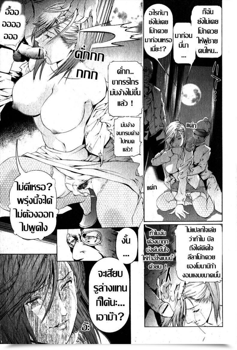 Doujin Tenma Femio Kokka No Inkaku Bishoujo Teki Kaikatsu Ryoku Vol. 14 โดจินแปลไทย 13