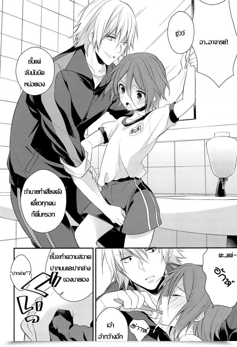 Doujin Yarou Fes 2013 Petit Samgyetang Seseri Rin-Chan O Goshigoshi Suru Hon | Brushing Little Rin Free! โดจินแปลไทย 13