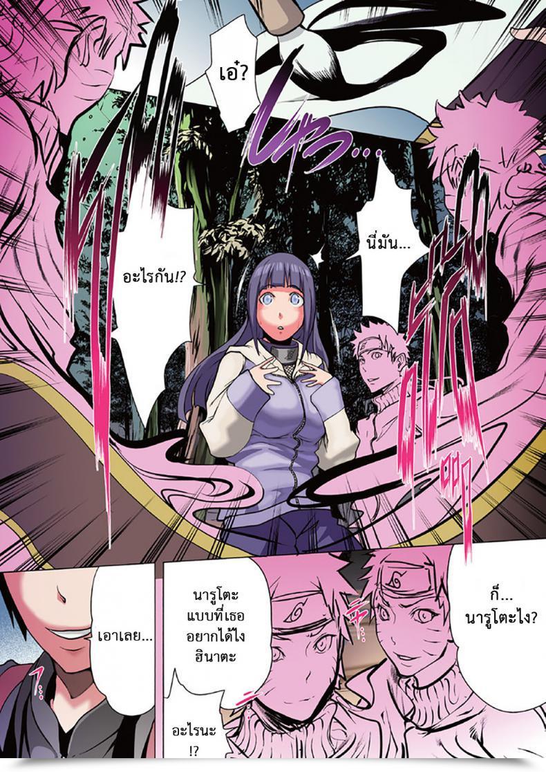 Doujin Linda Naru Love Ch.8 โดจินแปลไทย 5