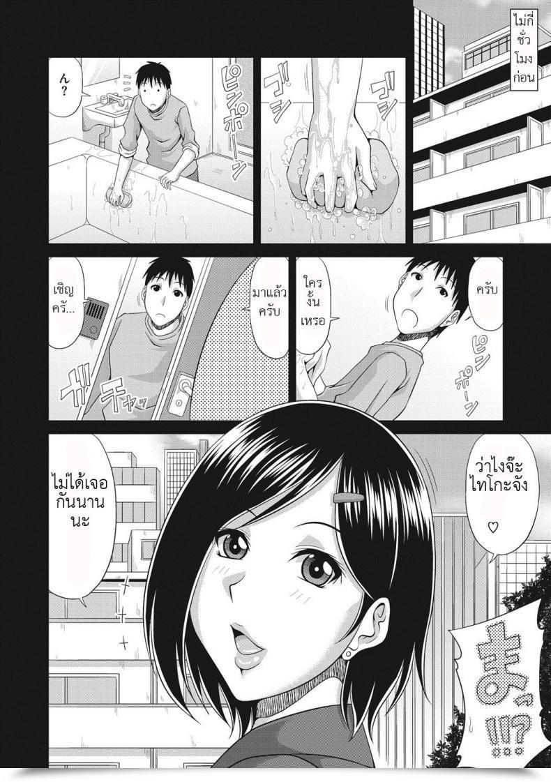 Doujin Kai Hiroyuki Chounyuusai โดจินแปลไทย 3
