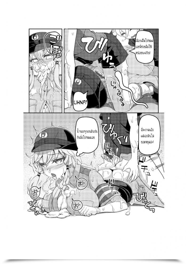 Doujin Kuchen Sirup Nino Paru Fukei Yukari-San Ni Shitai!! Voiceroid โดจินแปลไทย 25