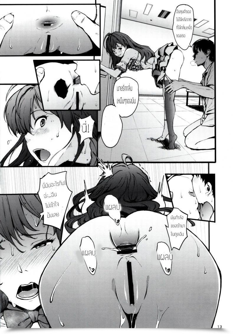 Doujin C91 Count2.4 Nishi Secret Dwell After Facet:Siki The E-Mail Protected Cinderella Women โดจินแปลไทย 23