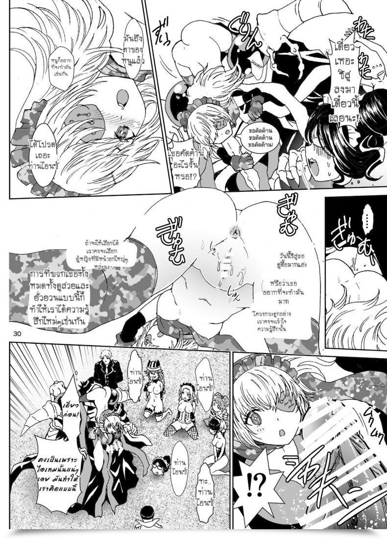 Doujin Rurunoya Rurukichi Nazarick Biyori 4 Overlord โดจินแปลไทย 57