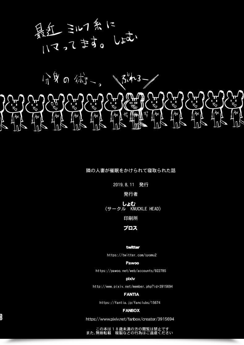Doujin Knuckle Head Shomu Tonari No Hitozuma Ga Saimin O Kakerarete Netorareta Hanashi โดจินแปลไทย 97