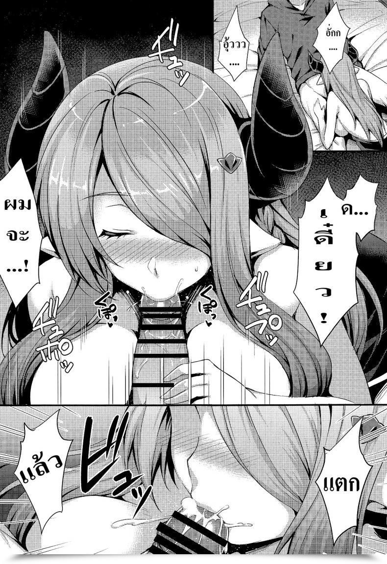 Doujin Drizzly Rain Shigu Sleepless Granblue Fantasy โดจินแปลไทย 21