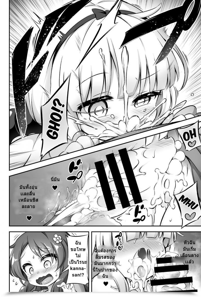 Doujin C95 Achromic Musouduki Loli โดจินแปลไทย 11