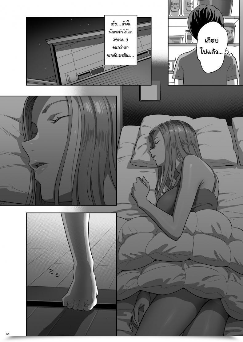 Doujin Hito No Fundoshi Yukiyoshi Mamizu Moto Gal Mama Ga Kyuu Ni Dekita Ken โดจินแปลไทย 21