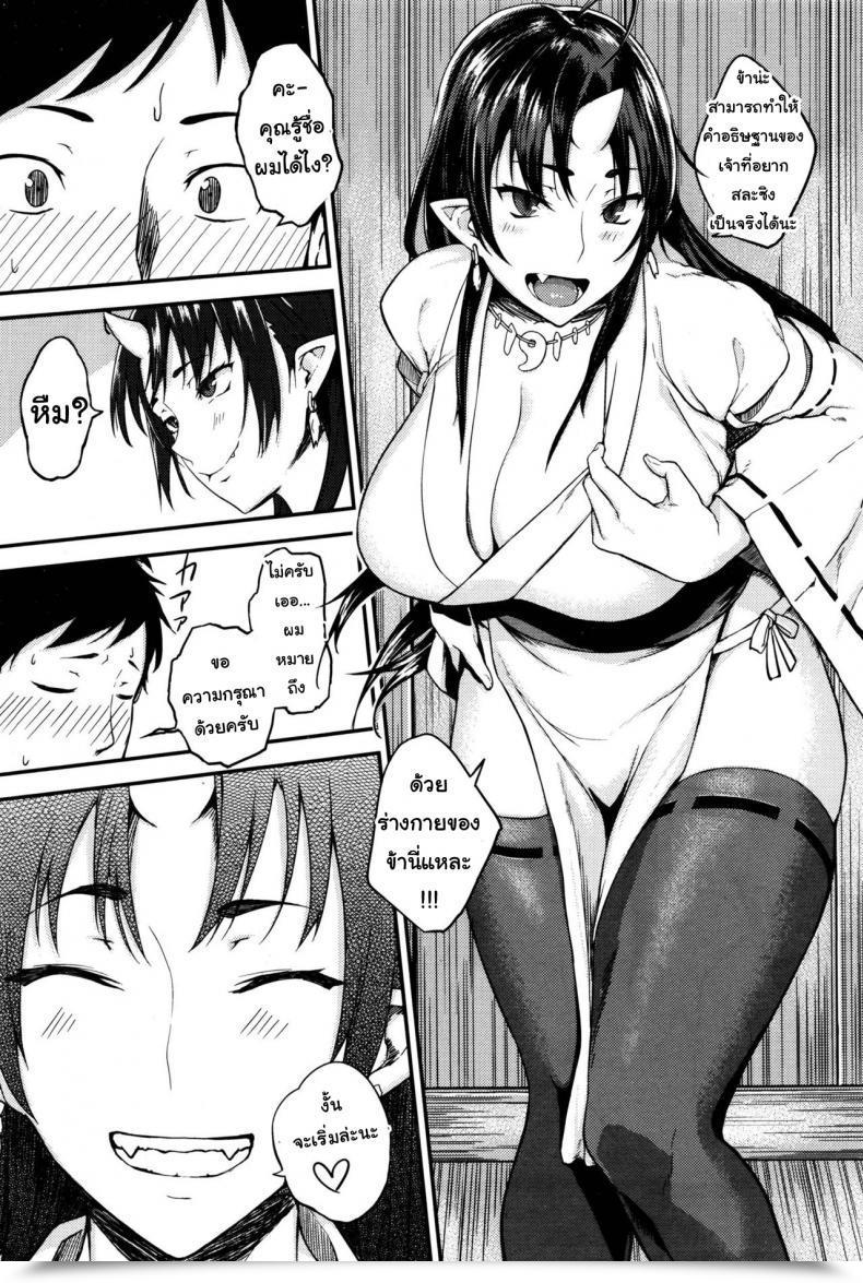 Doujin Obmas Onegai! Onigami-Sama♥ - Please! Fearful God♥ Comedian Bavel 2016-01 โดจินแปลไทย 11