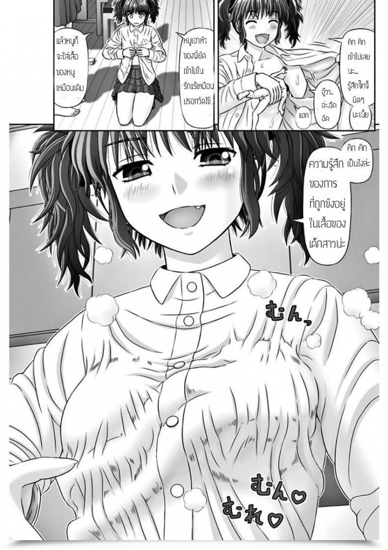 Doujin Kanaisei Jitenshasougyou. S No Tsukaima | The Sadist'S Acquainted Comedian Penguin Membership 2018-02 โดจินแปลไทย 33