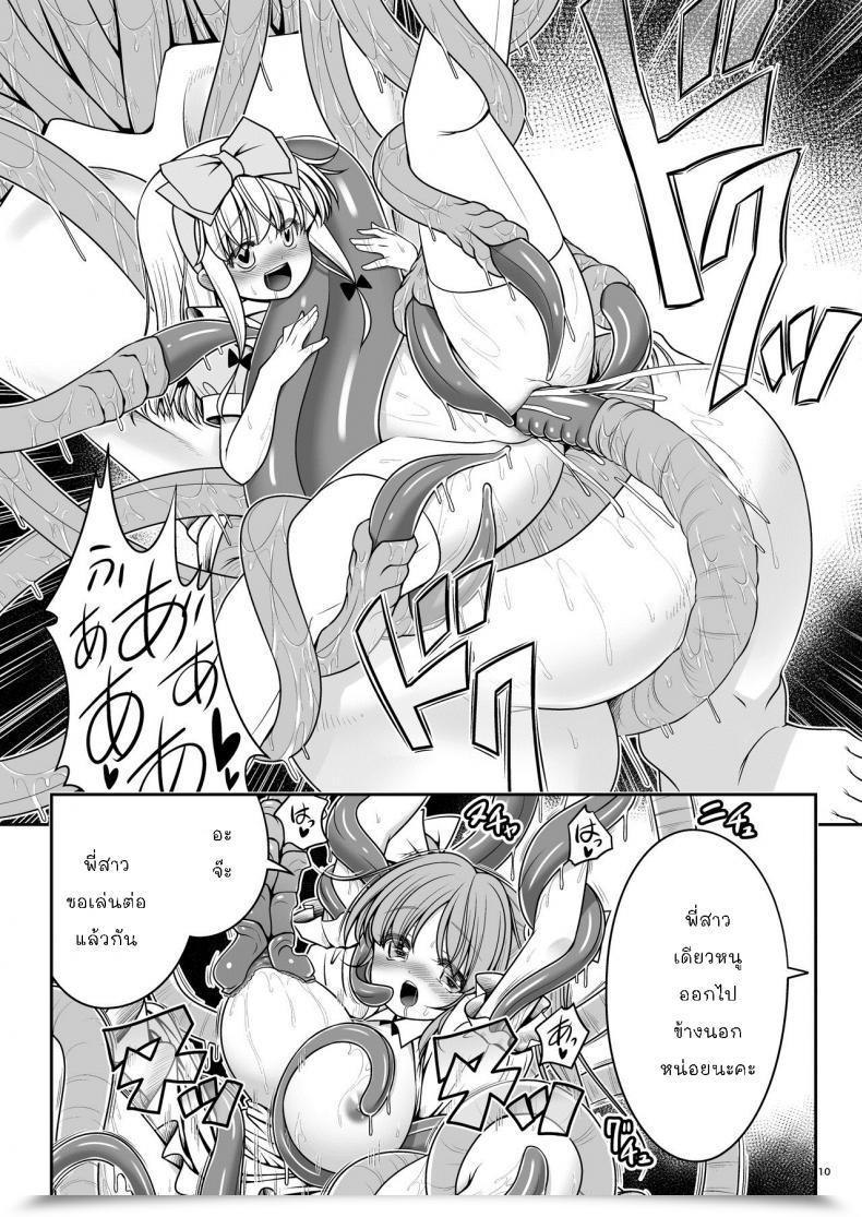 Doujin Yosutebito Na Mangakaki Tomoki Tomonori Ishukan No Kuni No Alice Alice In Wonderland โดจินแปลไทย 19