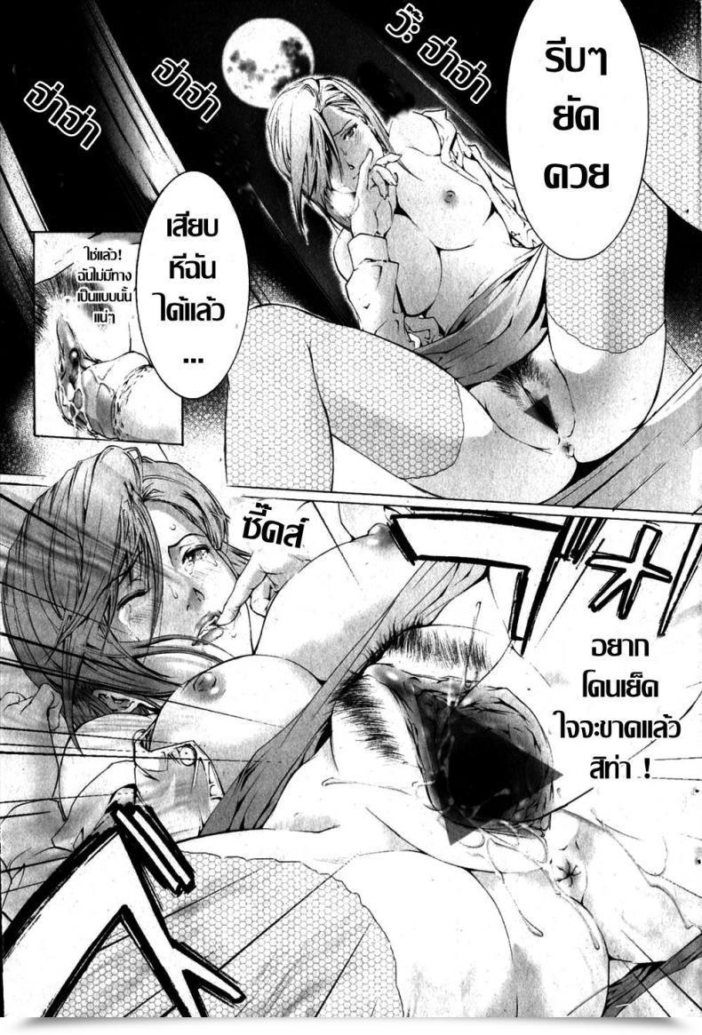 Doujin Tenma Femio Kokka No Inkaku Bishoujo Teki Kaikatsu Ryoku Vol. 14 โดจินแปลไทย 17