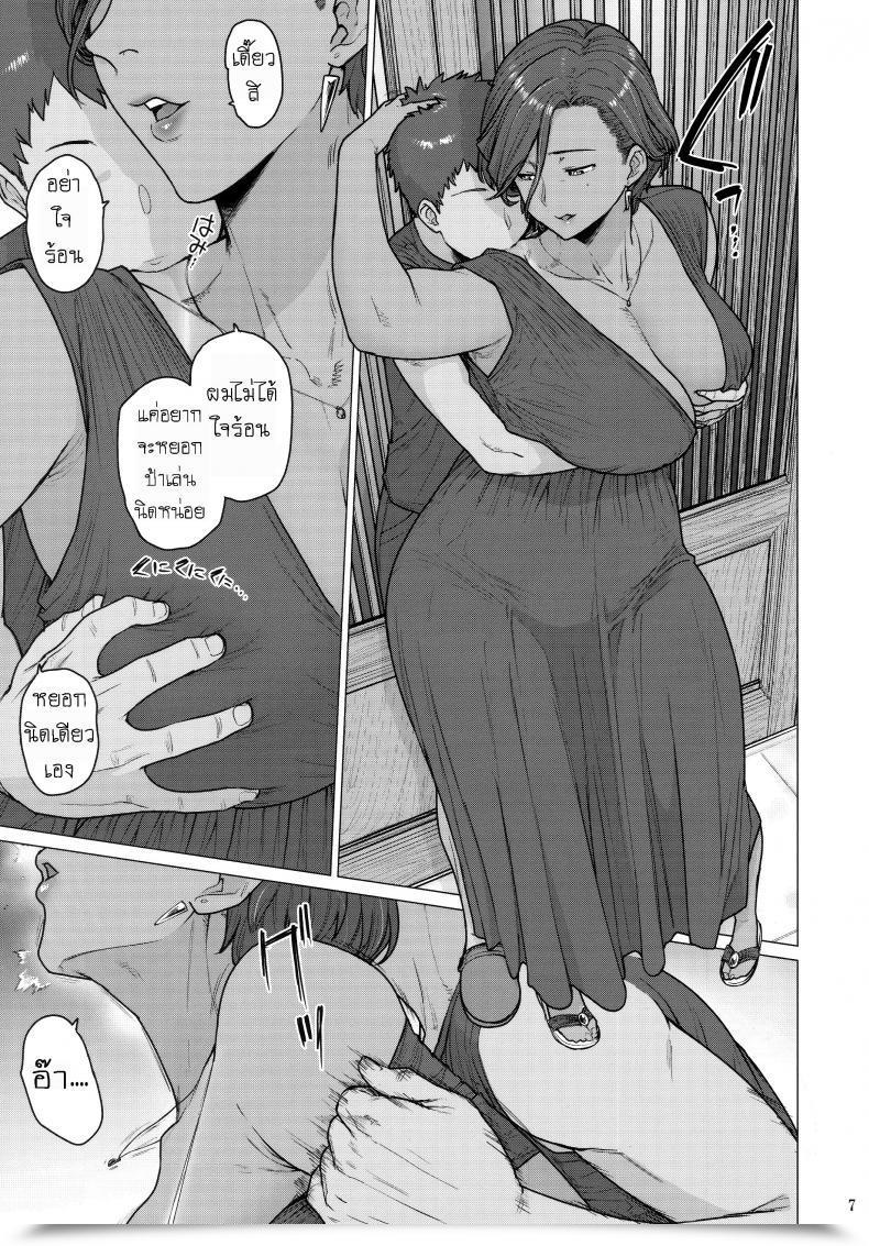 Doujin C96 Hayo-Cinema Etuzan Jakusui Tonde Hello Ni Iru | A Moth To Flame โดจินแปลไทย 13