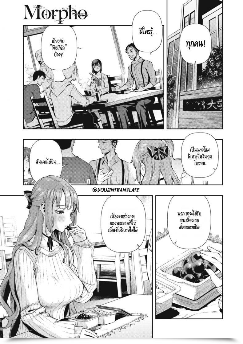 Doujin Ushino Kandume Morpho Comedian Hotmilk 2019-07 โดจินแปลไทย 9