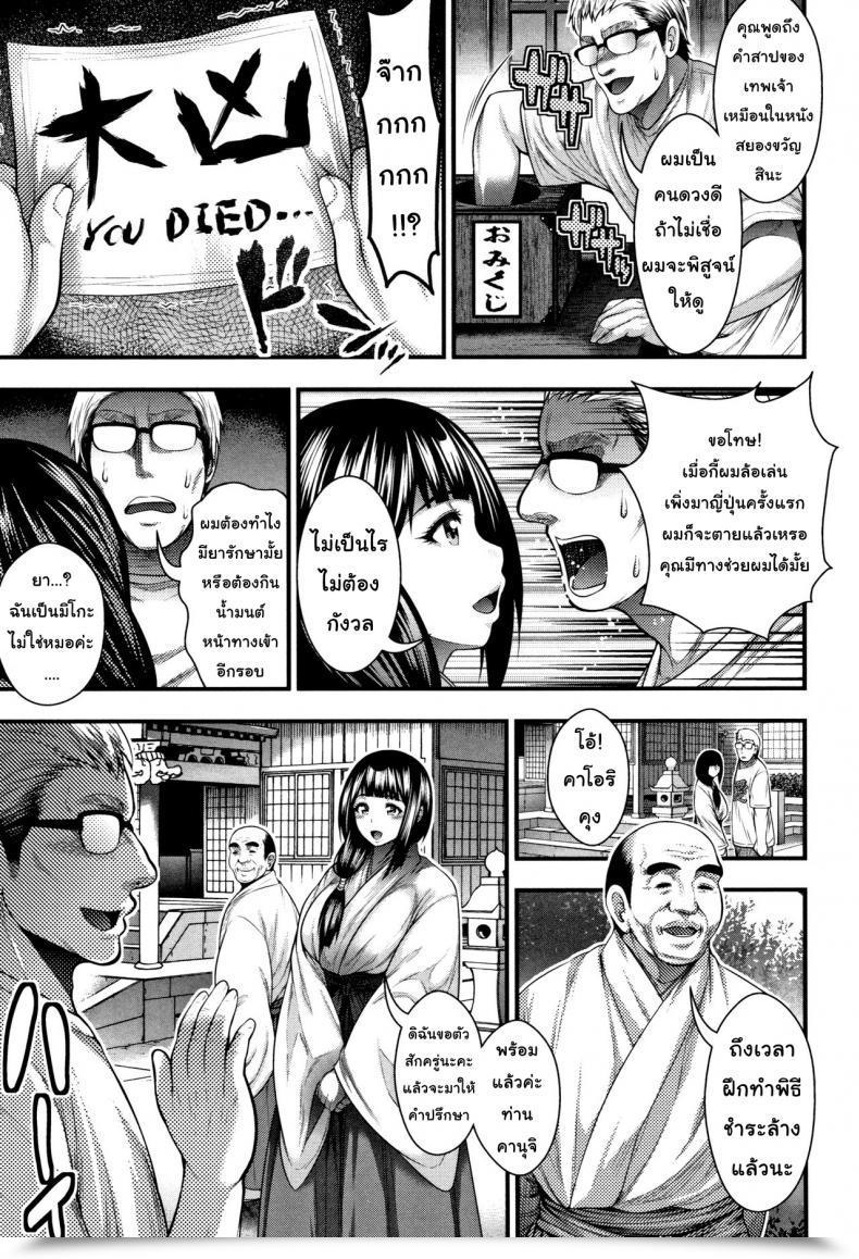 Doujin Taihei Tengoku Gokuraku Houmon | Paradise Go To Nakadashi 100-Nin Dekiru Kana โดจินแปลไทย 5