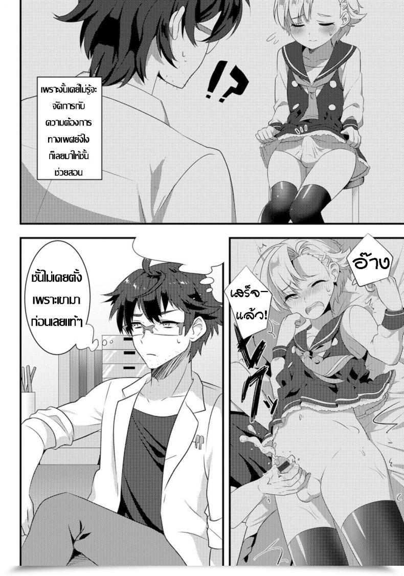 Doujin Soranosuzume Hoken-Shitsu Ni Maiorita Tenshi Gekkan Internet Otoko No Ko-Llection! S Vol 06 โดจินแปลไทย 5