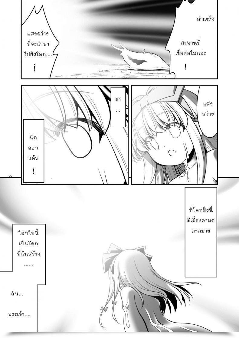 Doujin Yosutebito Na Mangakaki Tomoki Tomonori Ishukan No Kuni No Alice Alice In Wonderland โดจินแปลไทย 57