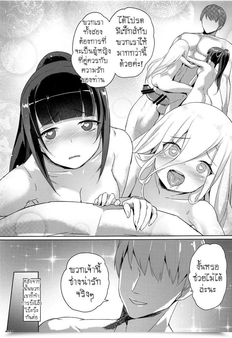 Doujin C95 Aokihoshi Akaiguppy Evileye No Mousou Intercourse Overlord โดจินแปลไทย 39