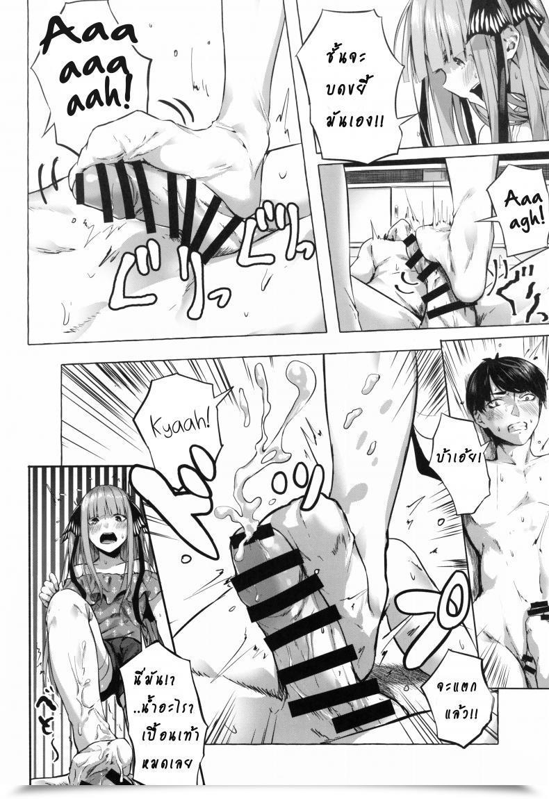 Doujin C96 Sawaraya Shoten Sahara Gensei Gotoubun No Sorayume | A Five-Part Fantasy Gotoubun No Hanayome โดจินแปลไทย 27