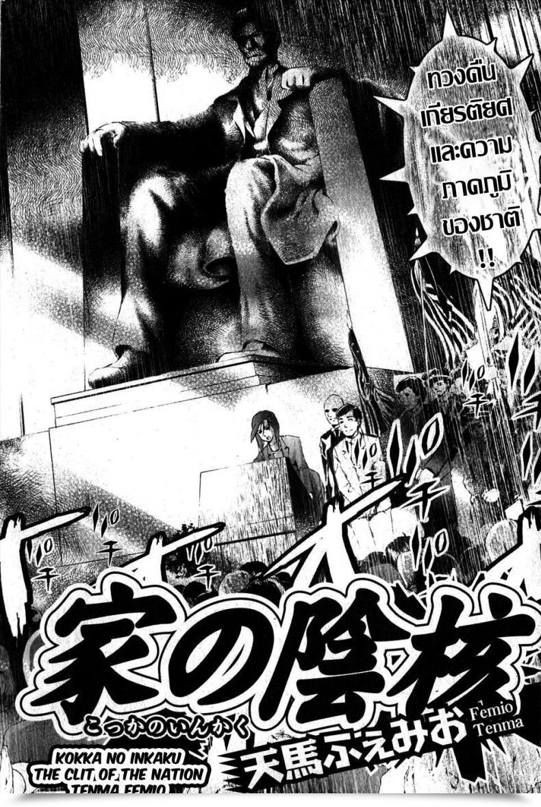 Doujin Tenma Femio Kokka No Inkaku Bishoujo Teki Kaikatsu Ryoku Vol. 14 โดจินแปลไทย 3