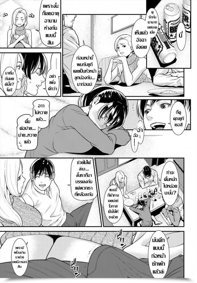 Doujin Syuuen Subsequent ♥ Door Comedian Bavel 2018-08 โดจินแปลไทย 9