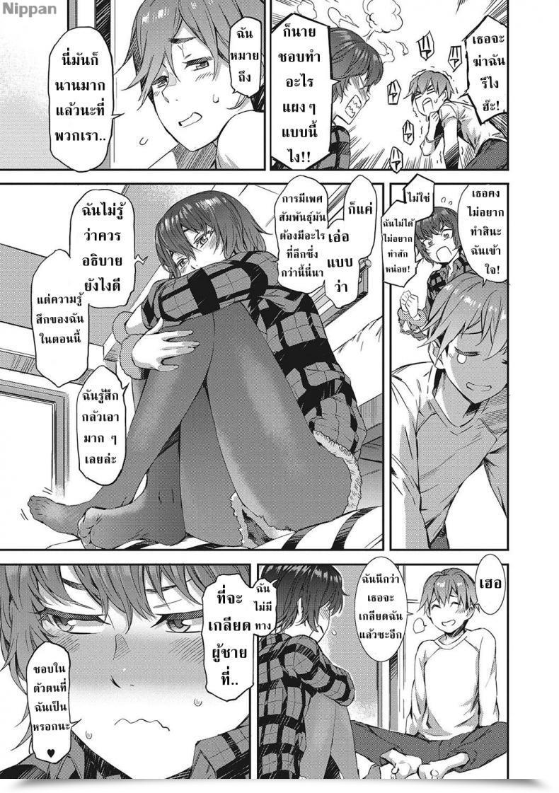 Doujin Musashimaru Spirited Woman Ultimatum!! Nureiki โดจินแปลไทย 7