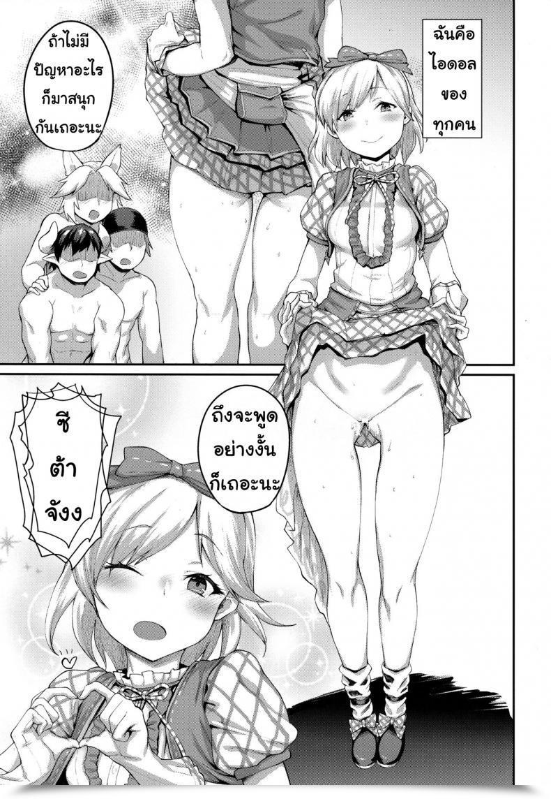 Doujin Karuwani Rama Kisekae Djeeta-Chan Granblue Fantasy โดจินแปลไทย 27