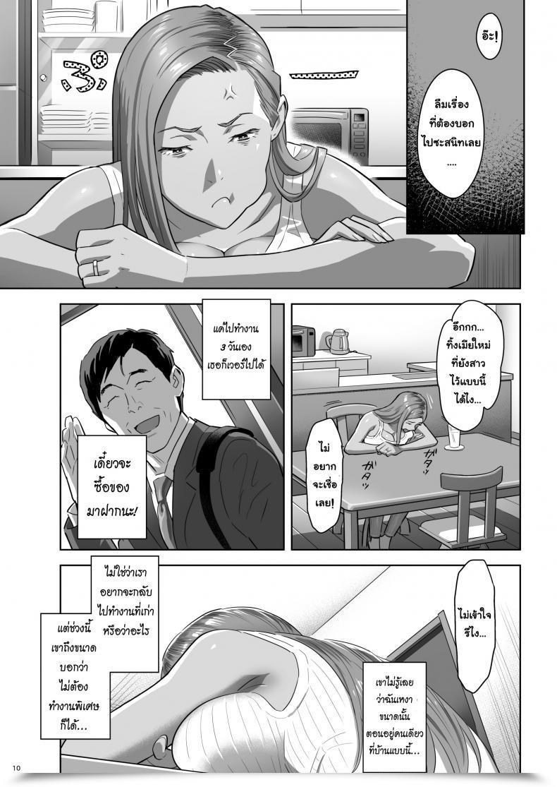 Doujin Hito No Fundoshi Yukiyoshi Mamizu Moto Gal Mama Ga Kyuu Ni Dekita Ken โดจินแปลไทย 17
