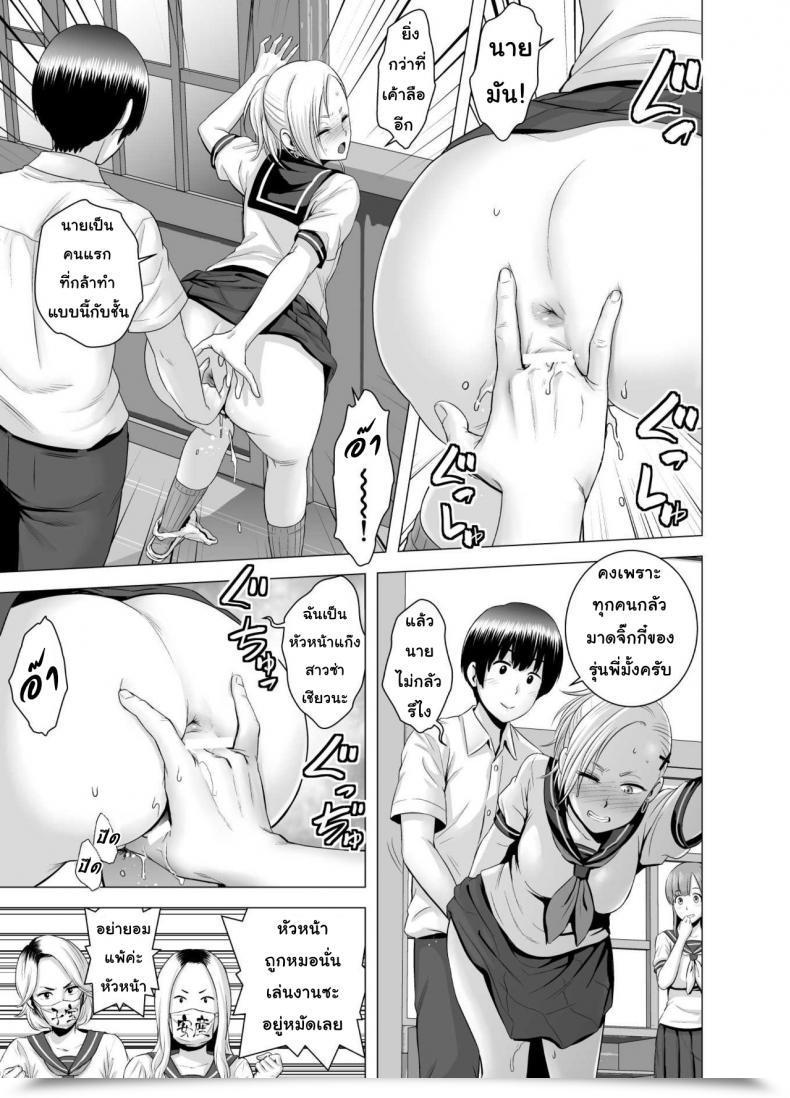 Doujin Yamakumo Intercourse O Sureba Erai You Na Fuuchou | Having Intercourse Is A Good Development โดจินแปลไทย 31