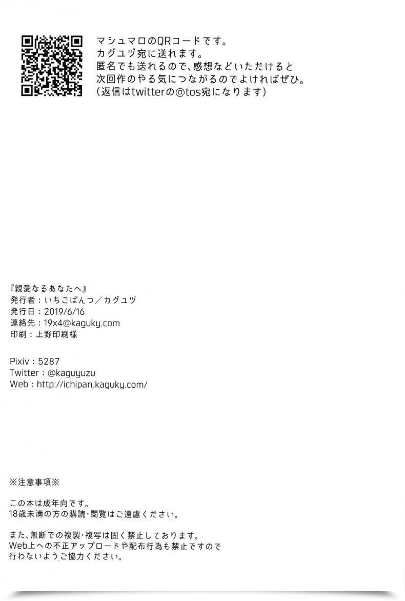 Doujin Sc2019 Summer Season Ichigo Pants Kaguyuzu Shinai Naru Anata E Azur Lane โดจินแปลไทย 45