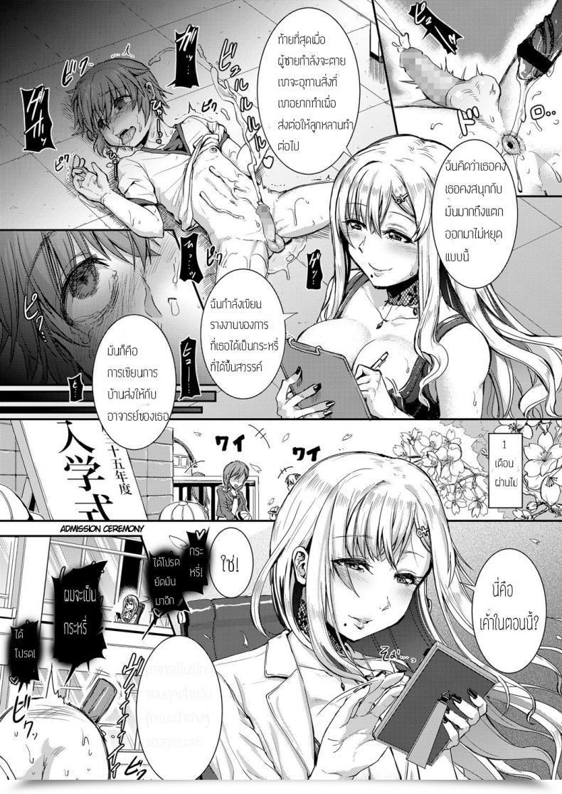 Doujin Kakizaki Kousei Mesuiki Ga Gimuzukerareta Yasashii Sekai | A Delicate World The Place Bitchgasm Is Obligatory Women Type Vol. 17 โดจินแปลไทย 37