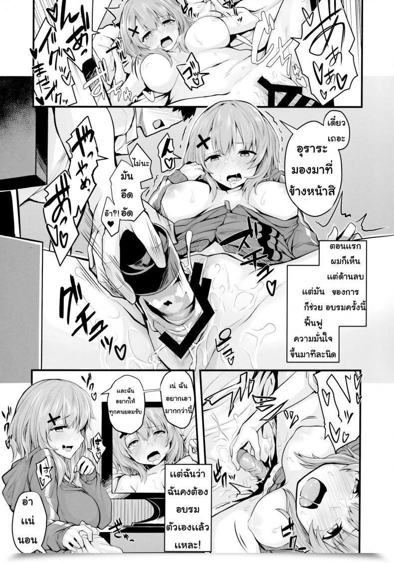 Doujin E Mail Protected Koubou Syo Sonn Hikikomori Jk No Tadashii Shitsukekata โดจินแปลไทย 29