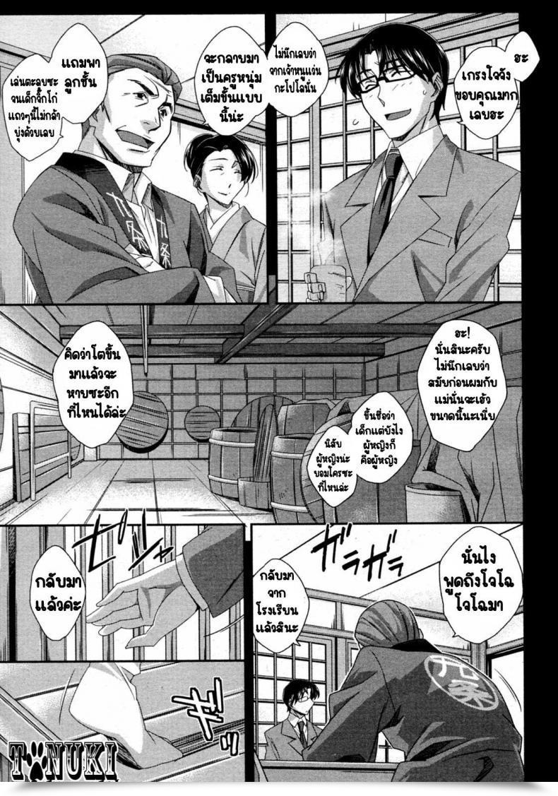 Doujin Akimoto Karma Tsuntsun To Obentou | Tsuntsun And Field Lunch Comedian Aun 2010-07 โดจินแปลไทย 5