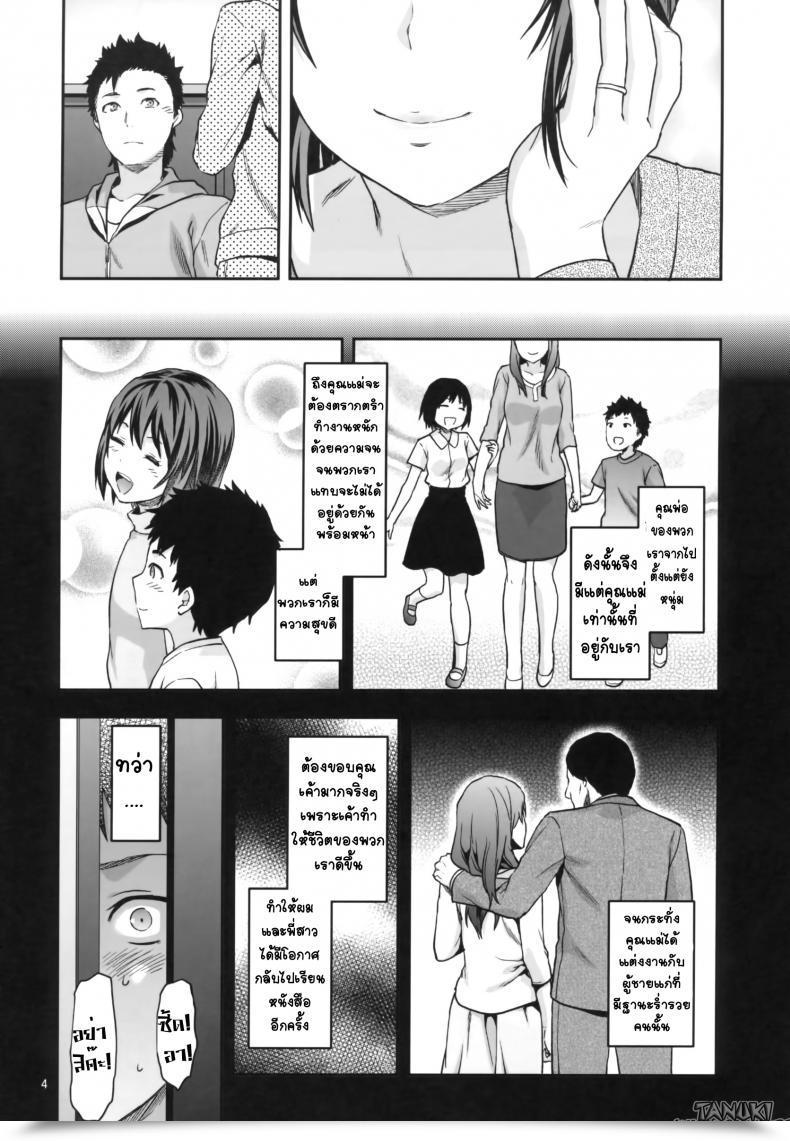 Doujin C87 Lv.X Yuzuki N Sprint Hitoduma Ane | Married Sister โดจินแปลไทย 7