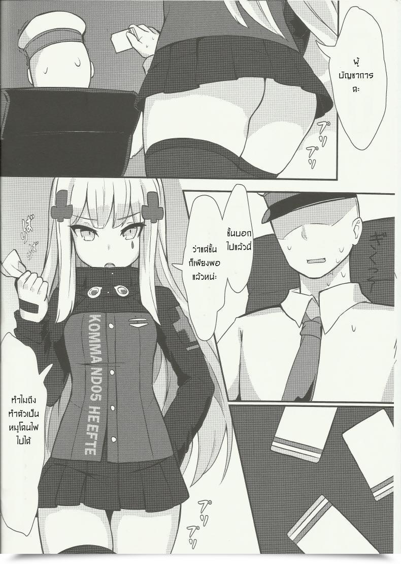 Doujin Ff30 Maluball Zhi Hui Guan!! You Wo Zai Jiu Zu Gou Le | Commander! You Solely Want Me! Lady'S Frontline โดจินแปลไทย 11